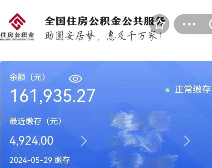 邹平公积金能提出来吗（公积金能提出来么）